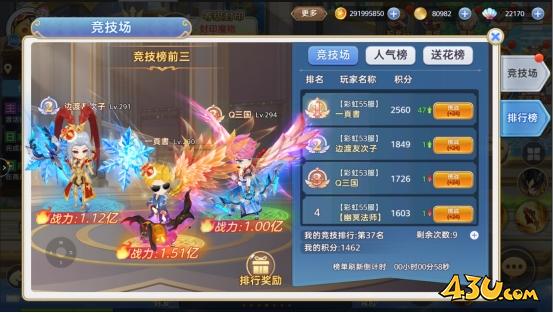 竞技场 43u《彩虹物语》竞技场玩法介绍