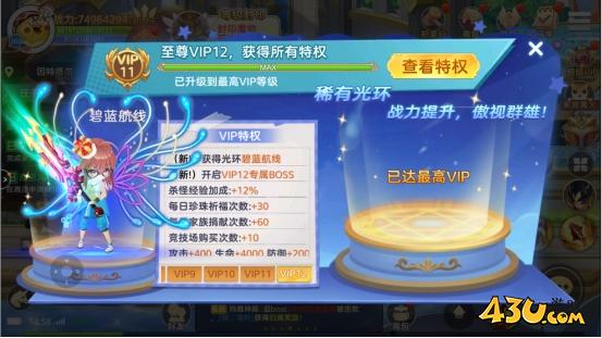 VIP系统 43u《彩虹物语》VIP系统详细介绍