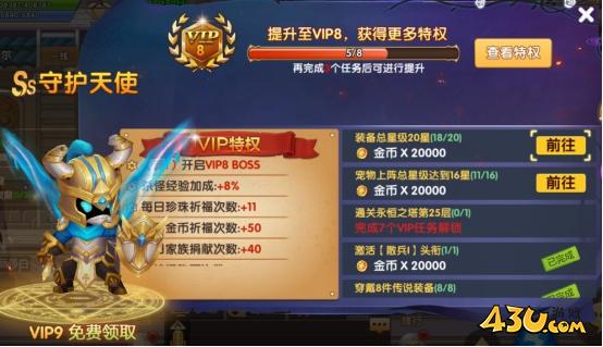 VIP系统 43u《彩虹物语》VIP系统详细介绍