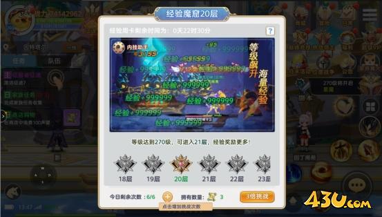 经验魔窟 43u《彩虹物语》经验魔窟玩法介绍
