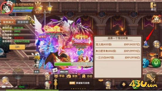 家族篝火 43u《彩虹物语》家族篝火玩法介绍