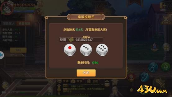 家族答题 43u《彩虹物语》家族答题玩法介绍