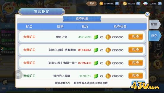 冒险挖矿 43u《彩虹物语》冒险挖矿玩法介绍