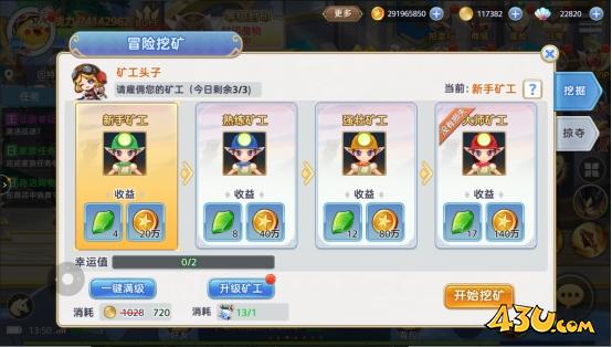 冒险挖矿 43u《彩虹物语》冒险挖矿玩法介绍