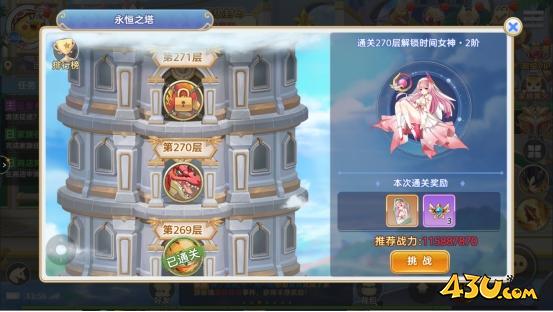 永恒之塔 43u《彩虹物语》永恒之塔玩法介绍