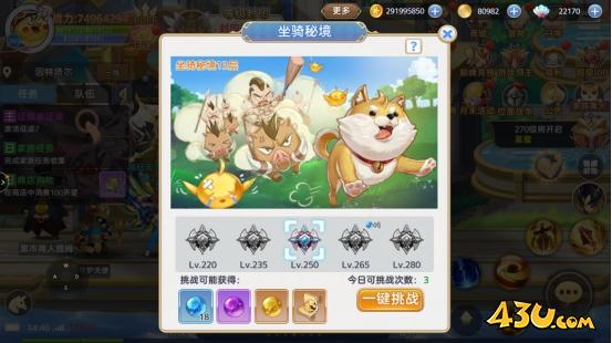 坐骑秘境 43u《彩虹物语》坐骑秘境玩法介绍