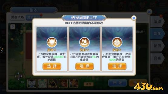 魔宠战场 43u《彩虹物语》魔宠战场玩法介绍