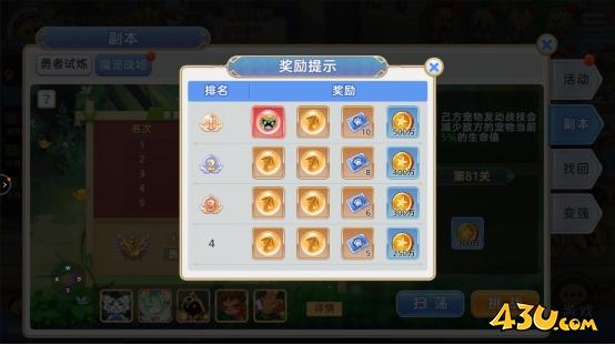魔宠战场 43u《彩虹物语》魔宠战场玩法介绍