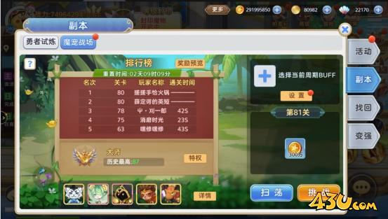 魔宠战场 43u《彩虹物语》魔宠战场玩法介绍