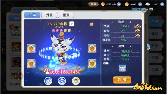 宠物系统 43u《彩虹物语》宠物系统玩法介绍