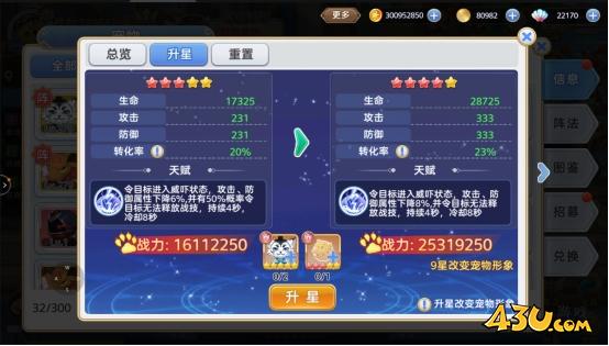 宠物系统 43u《彩虹物语》宠物系统玩法介绍