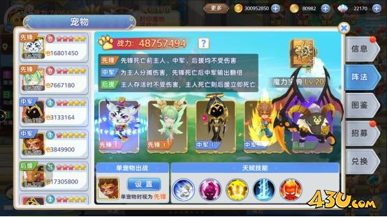 宠物系统 43u《彩虹物语》宠物系统玩法介绍
