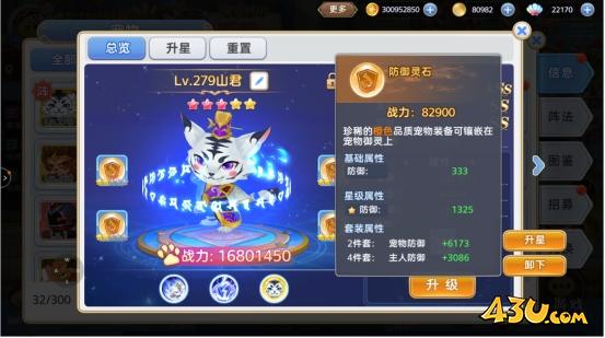 宠物系统 43u《彩虹物语》宠物系统玩法介绍