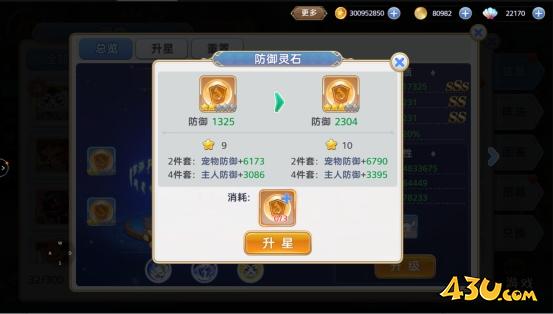 宠物系统 43u《彩虹物语》宠物系统玩法介绍