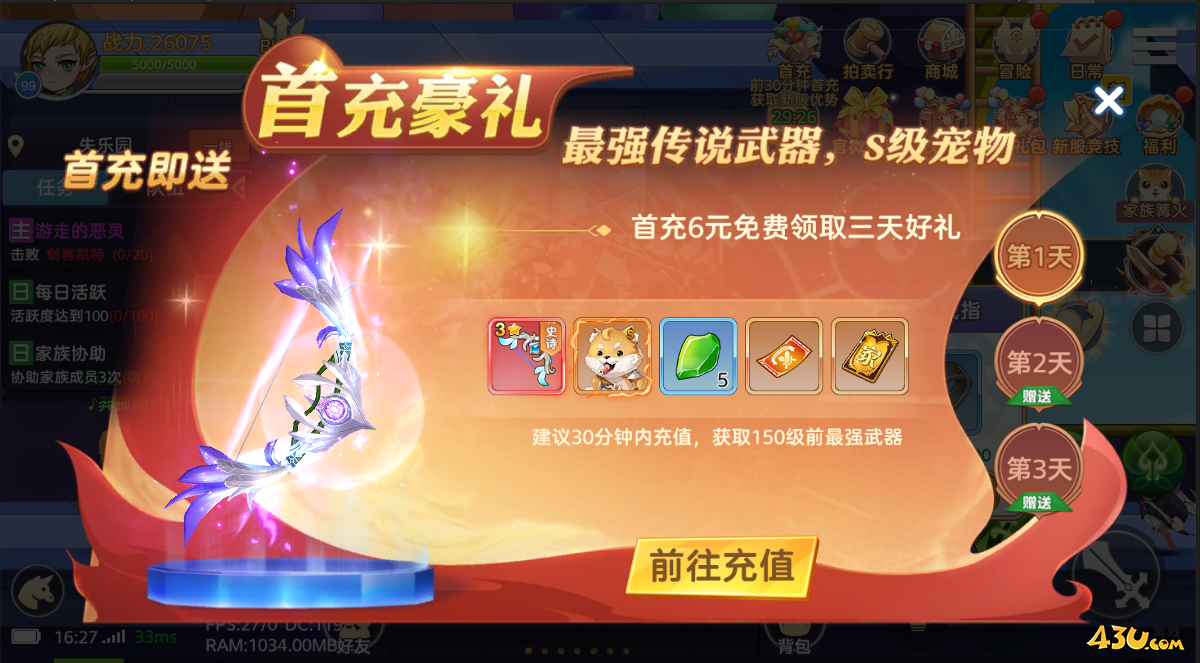 43u《彩虹物语》开服活动