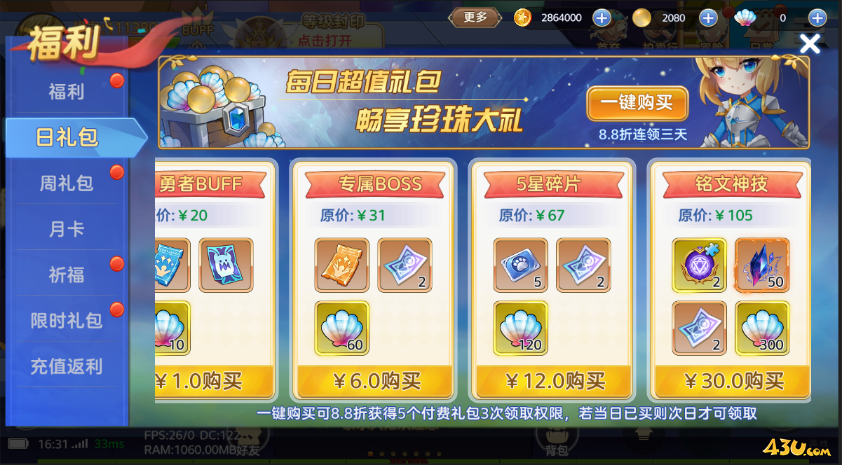 43u《彩虹物语》开服活动